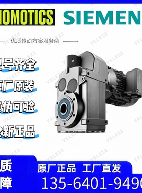 SIEMENS减速电机FZAD88B-M112MB4F-L32N西门子4kw平行轴减速电机