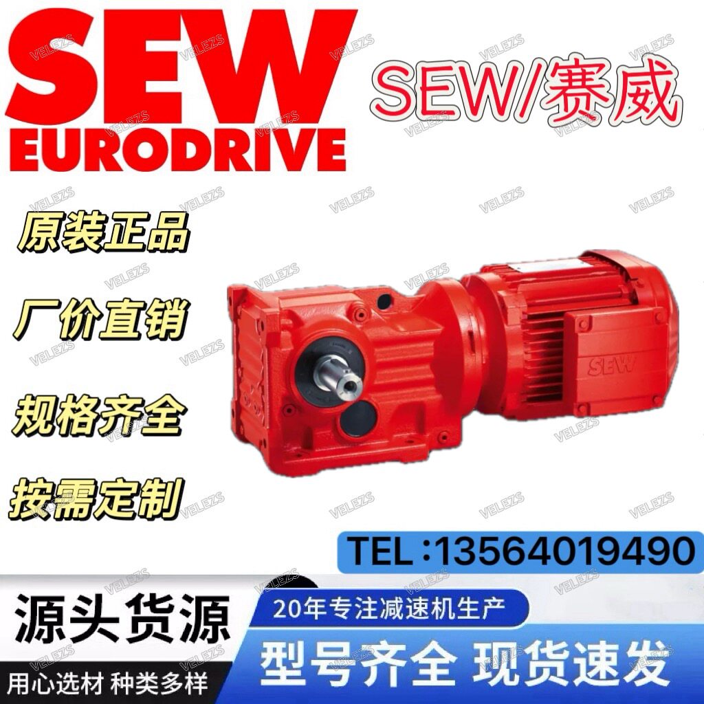 Sew-Eurodrive减速电机K127 R87 DRN100L4/RS/TF/V德国赛威减速箱