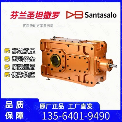 Santasalo减速机回转窑齿轮箱芬兰圣坦撒罗水泥立磨工业减速机