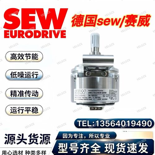 sew编码器EV2R OG71 DN 1024零件号1879251德国赛威电机编码器