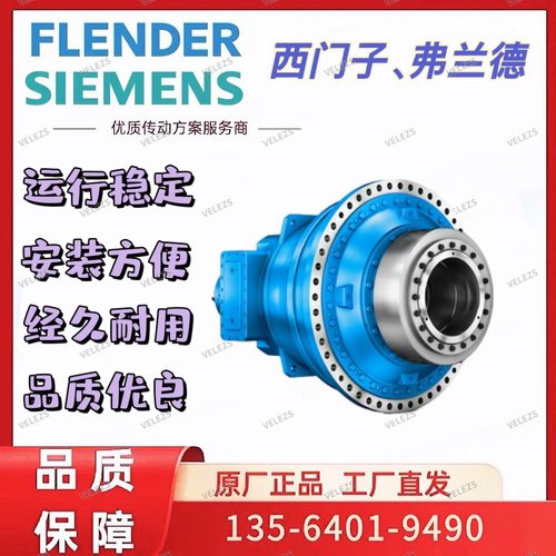 代理FLENDER行星减速机P3KA16德国弗兰德斗轮机专业齿轮箱P2KA20