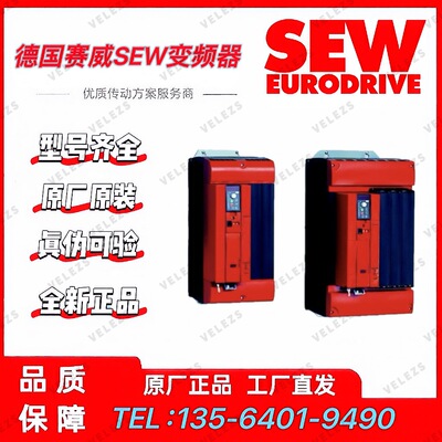 SEW变频器MDX61B0011-5A3-4-0T/DER11B/DFE33B德国赛威伺服驱动器