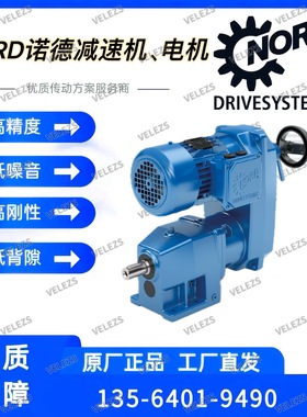 诺德减速机SK9072.1LX-180MX/4 BRE250 TF德国NORD伞齿轮减速电机