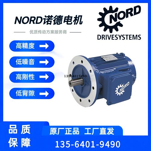 NORD二级能效电机SK80RQ/4 BRE5 FHL RG TF德国诺德IE4能效马达
