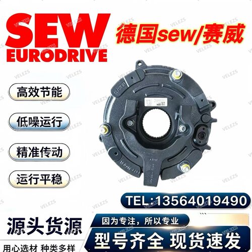sew制动器BM15 150Nm 400AC零件号05441153德国赛威电机电磁刹车