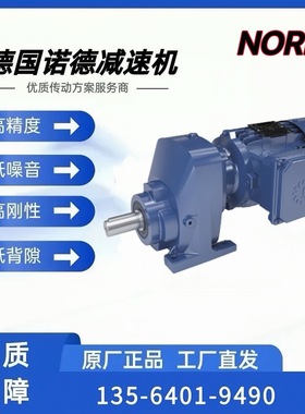NORD减速电机SK2282ABG-80LP4BRE10HL TF诺德变频电机热保护马达