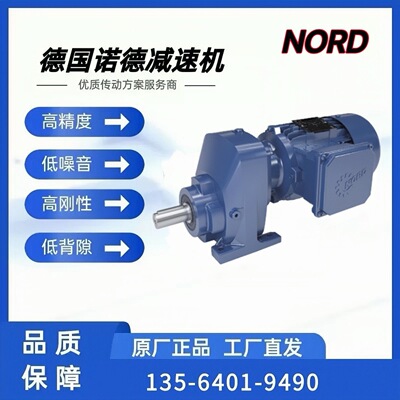 德国NORD同轴法兰减速机SK372.1F-100LA/4 BRE40诺德3kw刹车电机