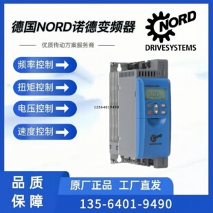 NORD变频器SK530E-751-340-A-CP-C-TR1德国诺德驱动器伺服控制器