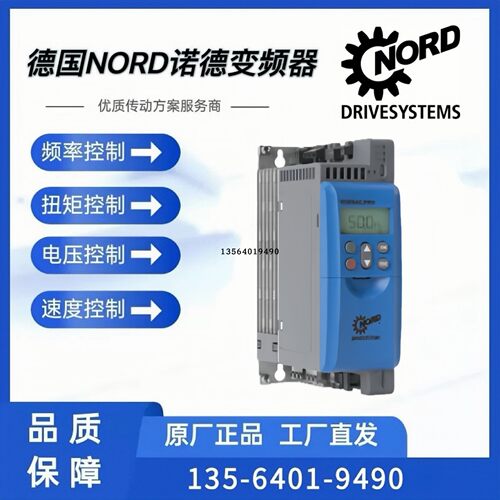 NORD驱动器SK511E-151-340-A零件编号SKTU3-PNT诺德伺服控制器