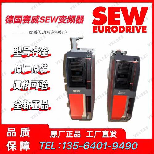 SEW变频器MDX61B0040-5A3-4-0T/DEH11B/DFS12B德国进口赛威逆变器
