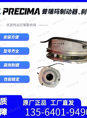 PRECIMA普瑞玛刹车BG20-47/DHE09LA4-TF-K2A011保尔电机制动器