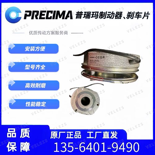 诺德电机制动器FDB17N，FDB20N，FDB23N，FDB26N，FDB30N抱闸总成