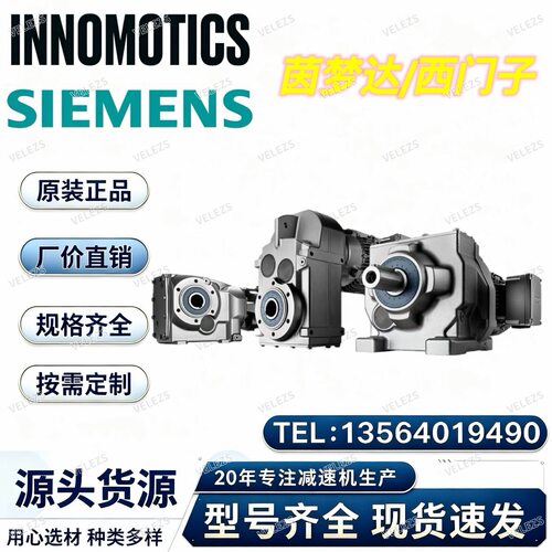 SIEMENS GEARBOX减速箱FZAF128B-LA160MP4EW茵梦达平行轴减速电机