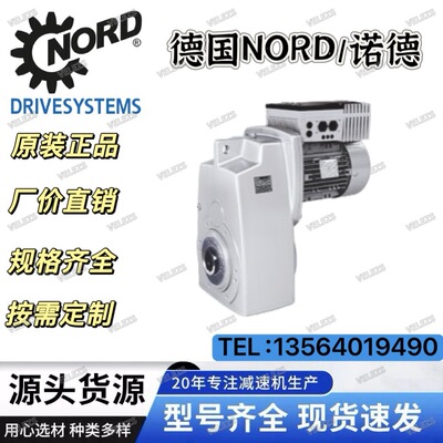 NORD减速箱SK 9042.1AXVL - 100LP/4 BRE40 TF德国诺德减速电机