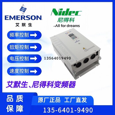 艾默生CT尼得科变频驱动器M701-07401000A10100AB100全新原装议价