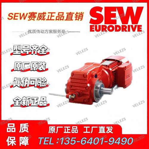 SEW减速机W20 DRN63MS2/BE03德国赛威齿轮变速箱W20 DR63S2/BR