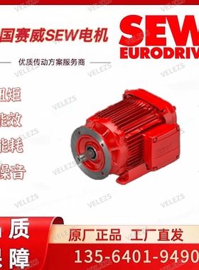 SEW垂直安装电机DRN90L4/BE2HR/FF/TF/C/DH德国赛威配减电机马达