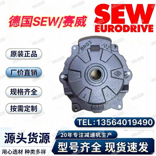sew制动器BR03+HR 3.2Nm 230AC零件号05878969赛威DR63电机刹车