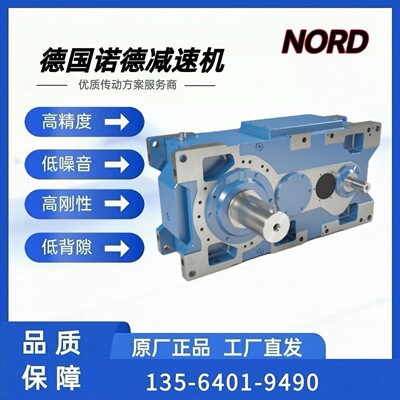 维修德国NORD工业减速机SK12207齿轮箱保养诺德SK14207减速电机