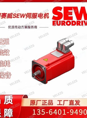 sew伺服电机CMPZ80M/BY/HR/PK/RH1M/SB1德国赛威CM、CMP伺服马达