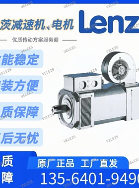 Lenze强冷风机散热伺服电机MDFQA系列德国伦茨风机散热伺服马达
