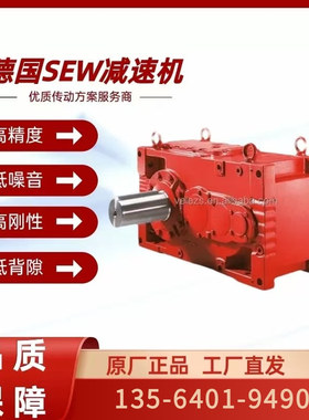代理销售sew压力润滑减速机X2FS250e/HU/B赛威强制风冷散热减速箱