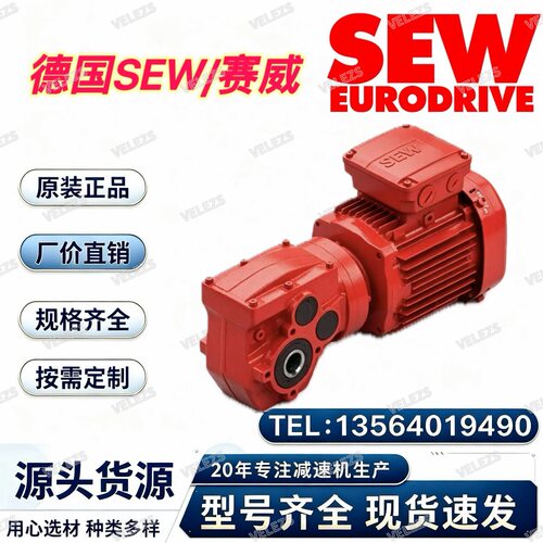 SEW减速机WA37/T AQH115/3德国赛减速电机WAF37 DRN63M4/BE03全新