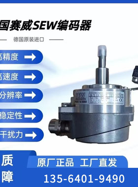 SEW电机编码器EV2T 0G71DN1024TTL德国赛威全新原装正品现货包邮