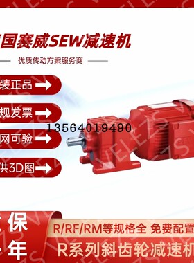 SEW减速机R47 DRN90S4/BE2/MM15/AVR1/EI72/KND3赛威编码器电机