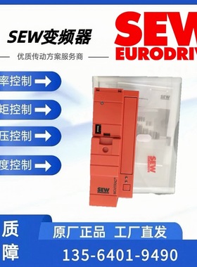 MDX61B0014-5A3-4-00/DER11B德国SEW变频器赛威sew伺服驱动器现货