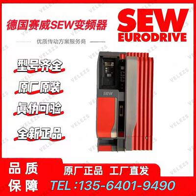 SEW变频器MCLTPB-0150-5A3-4-10德国赛威MCLTPB系列逆变器控制器