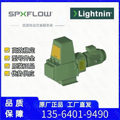 Lightnin莱宁80系列中等扭矩顶入式搅拌机美国SPX流体莱宁减速机