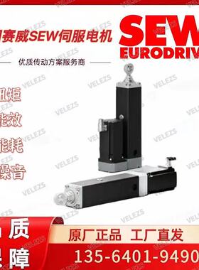 SEW伺服气缸CMSB63M/KY/AK0H/SM1伺服电缸CMSB63M/PY/AK0H/SM1