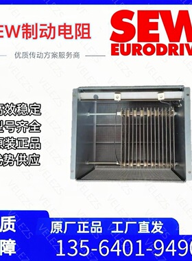 代理SEW电阻BW168-T赛威刹车电阻BW147-T德国SEW电阻器BW247-T