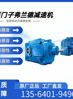 代理SIEMENS变速箱B2SV02B减速机H1SH7B齿轮箱二级轴风扇叶风扇罩