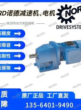 NORD减速机SK9072.1AZD-160LP/4 TF诺德SK9052.1AZD-160LP/4 TF