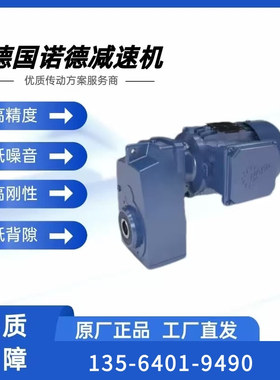 7.5kw诺德NORD减速机SK9072.1-132MP/4减速电机输出轴齿轮制动器