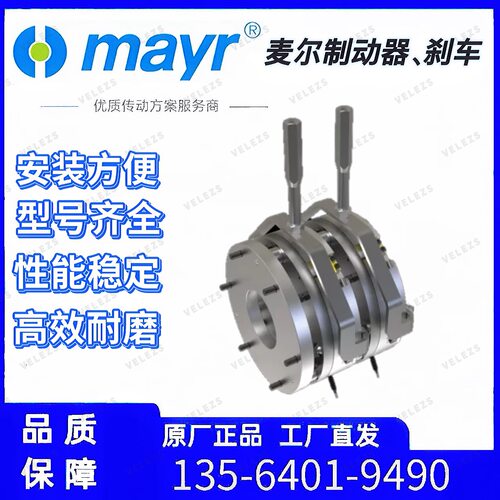 德国麦尔mayr-ROBA-stop®-M系列电机制动器8/891.210.0/180/15