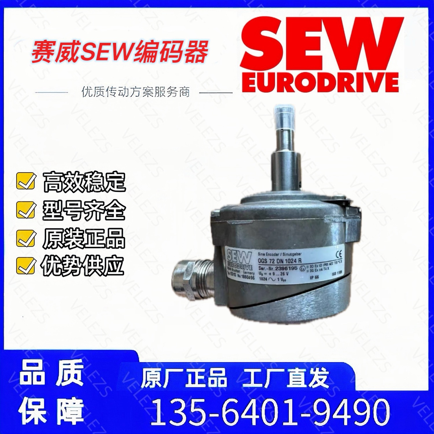 现货电机sew编码器ES7C/EV7C 13642693 OG73 UN1024 德国全新进口