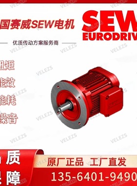 SEW-EURODRIVE异步伺服电机DR2L90L4BE5HF/TF/EK8R/V赛威伺服马达