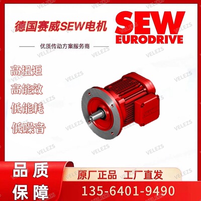 SEW-EURODRIVE异步伺服电机DR2L90L4BE5HF/TF/EK8R/V赛威伺服马达