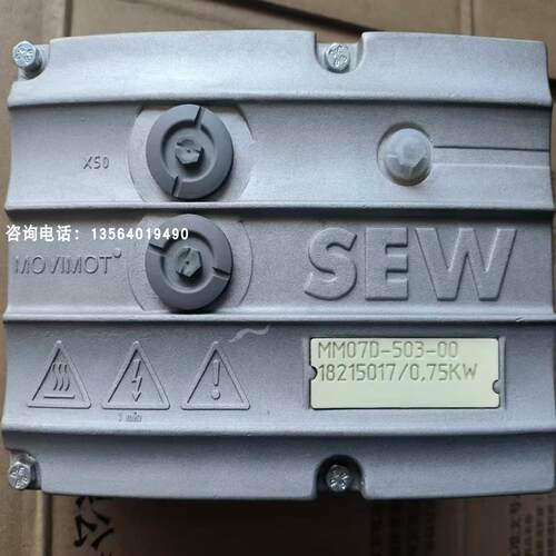 SEW变频器MM07D-503-00电机变频模块全新原装正品现货顺丰包邮