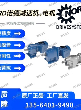 NORD减速机SK4282ABGH-90LA/2 BRE20 TF德国诺德2极电机变频马达