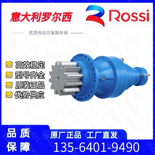 ROSSI减速机R 2I 321 UP2A罗尔西齿轮箱MR V81 U03A全新原装正品