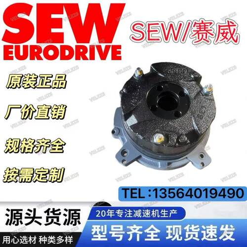 SEW制动器BE30A/300Nm/400AC零件号15633322德国赛威电机刹车抱闸