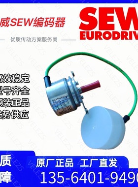 SEW编码器EK8R/EV8R Incremental encoder德国全新原厂正品包邮