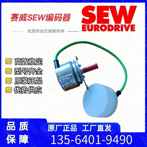 德国sew编码器AK8W AMG77SW32S2048堡盟增量型电机编码器原装进口