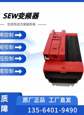 SEW变频器31C005-503-4-00德国赛威伺服控制器驱动器全新现货包邮