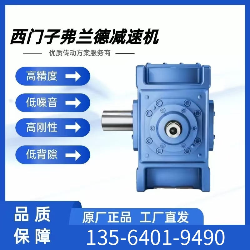 FLENDER弗兰德齿轮箱H1SH07B一轴B2SV7B高速轴H2SH07B皮带输送机
