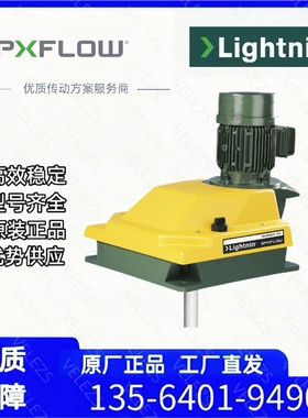 代理Lightnin莱宁齿轮减速电机搅拌器10系列中等扭矩顶入式混合机